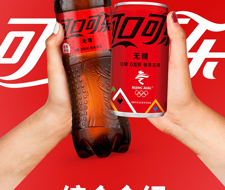 可口可乐零度zero汽水碳酸饮料200ml12罐整箱装迷你摩登罐可口可乐