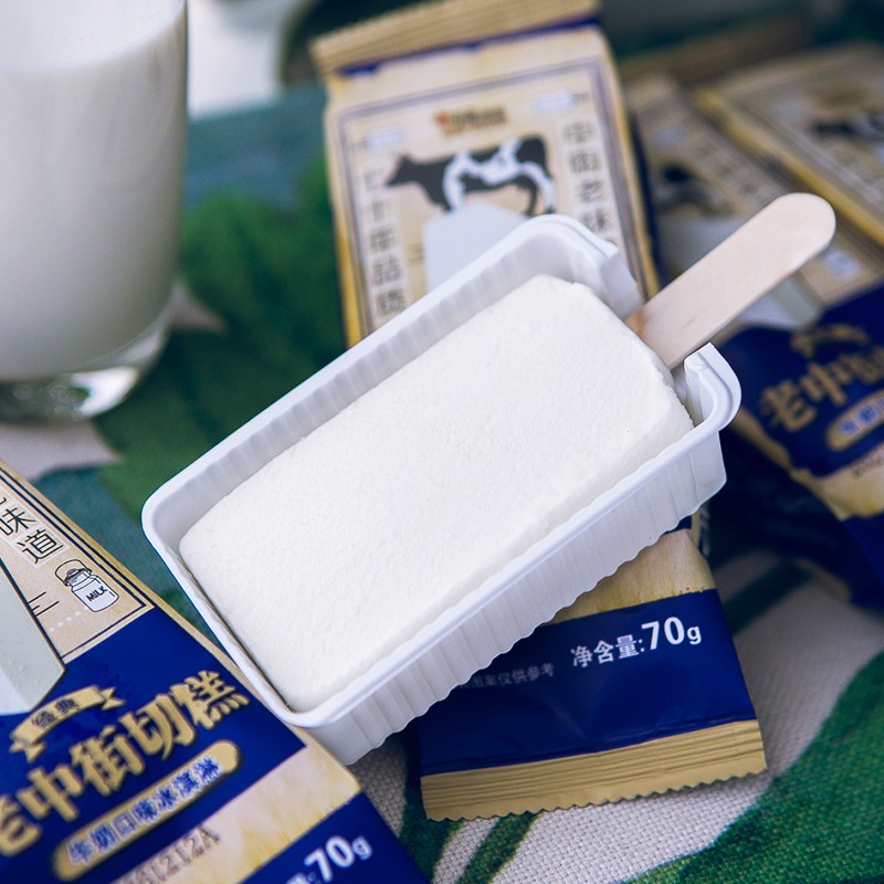 中街冰点 经典老中街切糕 牛奶口味冰淇淋 70克*10支 雪糕 家庭装