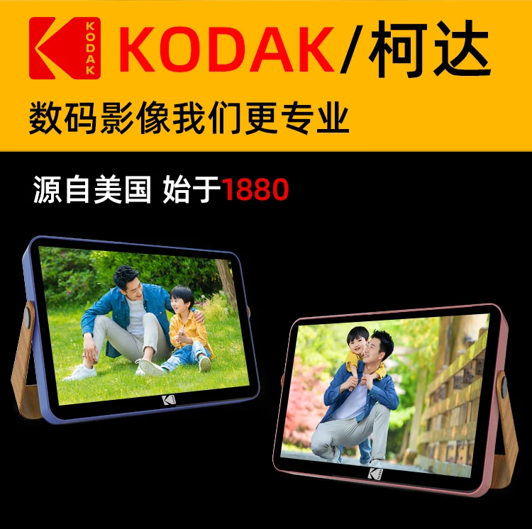 Kodak Kodak108H Digital Photo Frame 10.1 Inch HD Electronic Photo Album Touch Screen Wedding Gift Photo Video Player Rose Gold Kodak Kodak108H Digital Photo Frame 10.1 Inch HD Electronic Photo Album Touch Screen Wedding Gift Photo Video Player Rose Gold