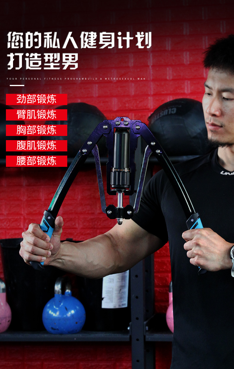 新动力臂力器男10~200公斤可调节液压臂力器臂力棒 家用训练器材练