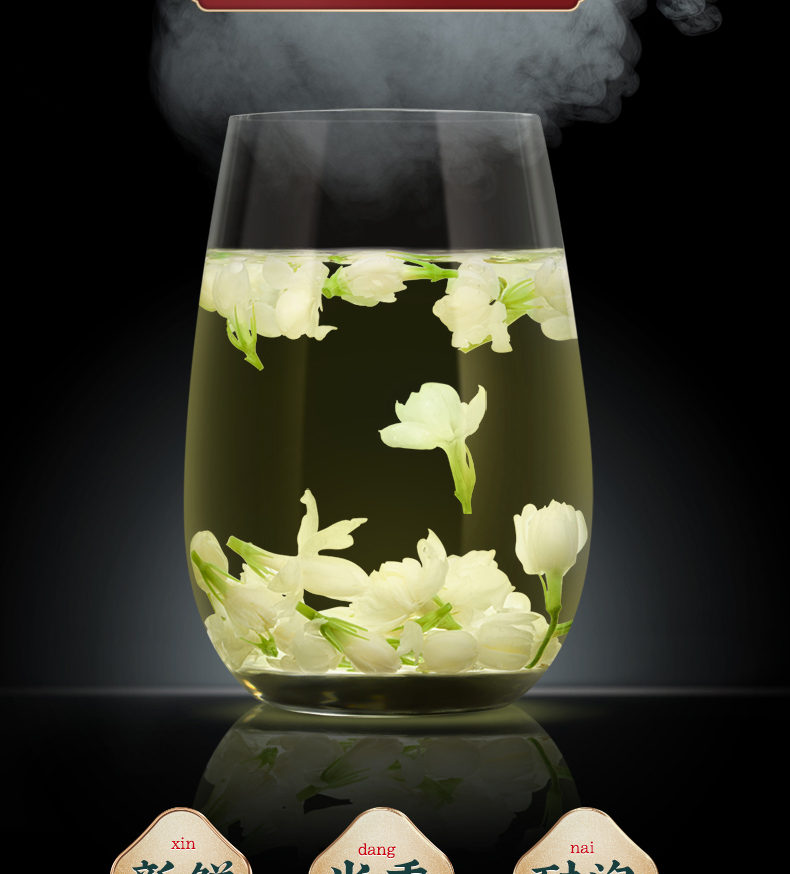 拼团花草茶茶叶茉莉花苞广西横县三伏晴天茉莉花茶花蕾泡水喝养生茶