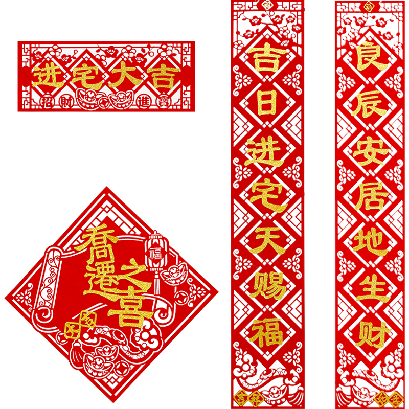 Xinyue Housewarming Couplets Gift Decoration for New Home, Moving In, New House Entrance Door Stickers, Home Door Couplets Arrangement