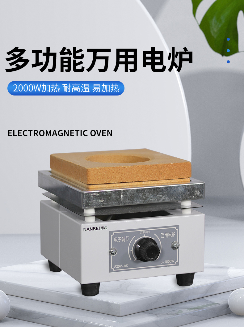 多功能实验室万用电炉单联双联四联六联电子可调温度高温电热炉子 dl