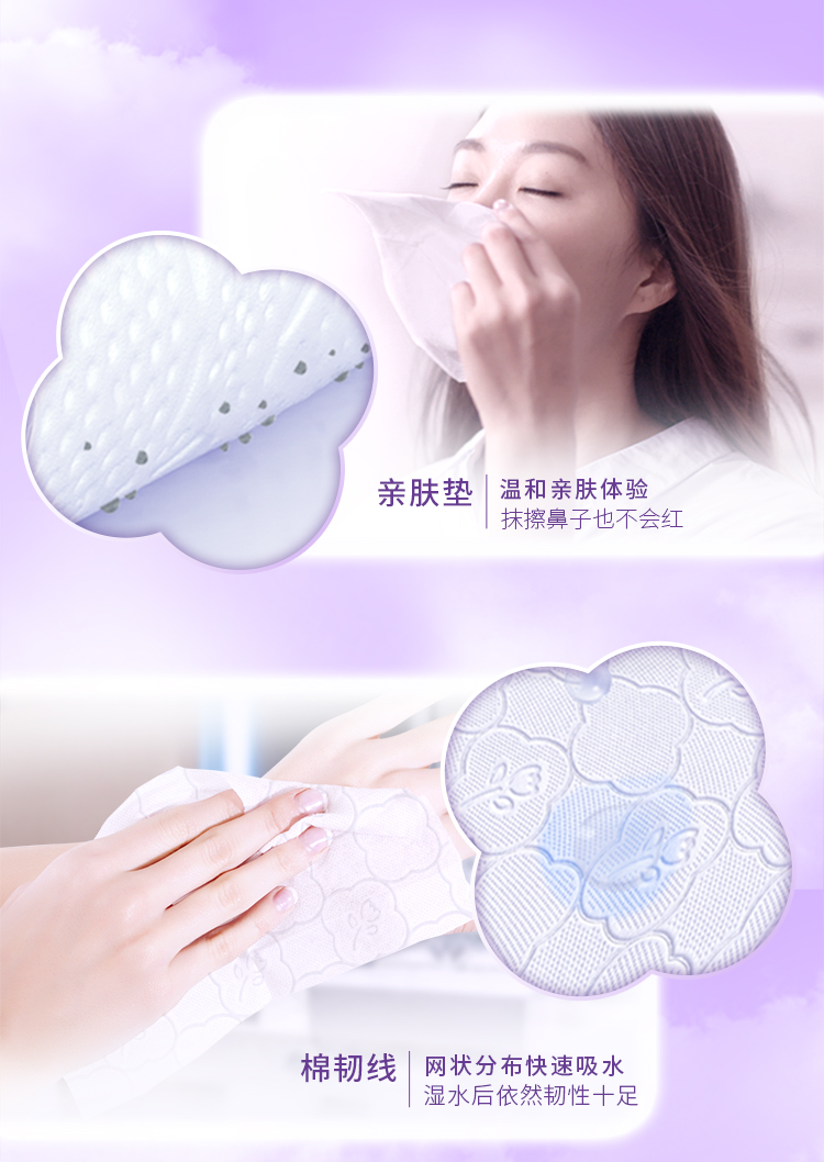 38261-维达(Vinda) 抽纸 棉韧3层100抽*24包软抽 认准真M码 母婴可用 整箱销售 亲肤无刺激 -详情图