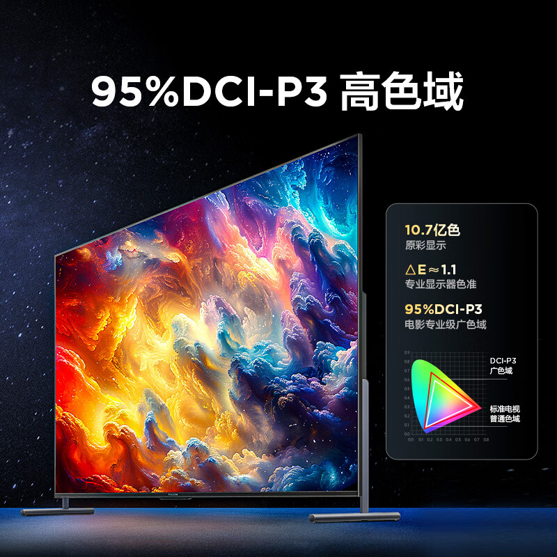 TCL雷鸟 100MAX 24款 100英寸巨幕电视 全通道4K144Hz 4+128G 540分区 智能液晶会议平板100S585C MAX