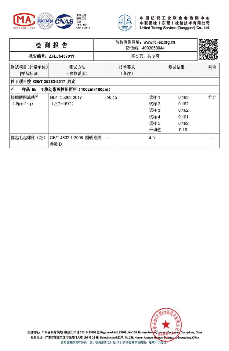 CAMEL [Panda Collaboration] Outdoor Sun Protection Clothing UFP50+ UV Protection Level 4 Water-Repellent Sun Protection Garment Shanqiao 3.0 2XL 27