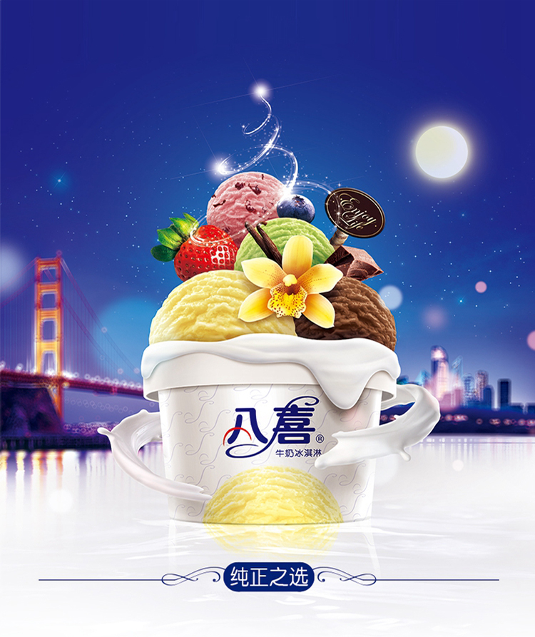 八喜冰淇淋巧克力口味1100g1桶家庭装桶装量贩装