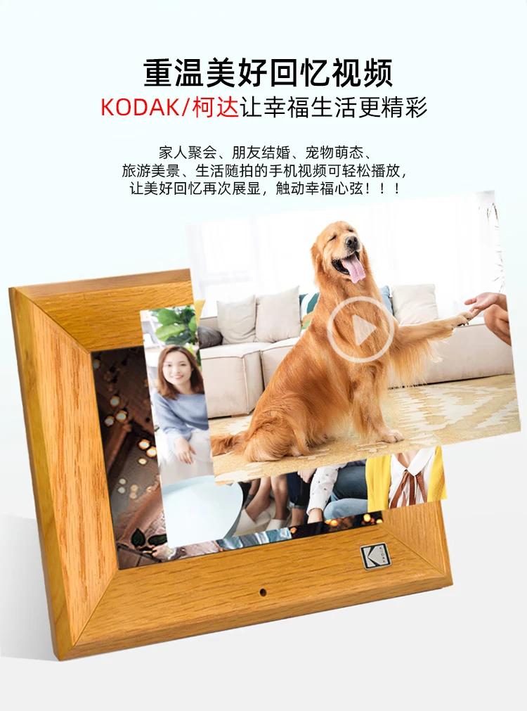 Kodak Kodak802W digital photo frame 8 inches high-definition electronic photo album remote control smart video music photo player log color Kodak Kodak802W digital photo frame 8 inches high-definition electronic photo album remote control smart video music photo player log color