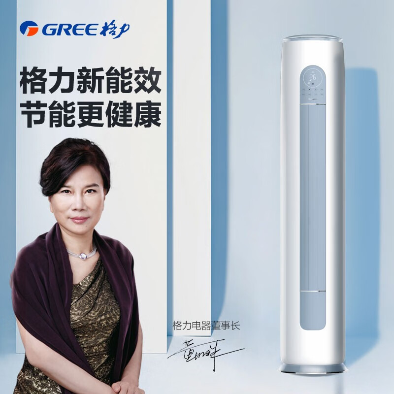 格力（GREE）空调 京东小家智能生态 3匹 云逸-Ⅱ 新1级能效 变频 圆柱立式柜机KFR-72LW/NhGm1BAj以旧换新