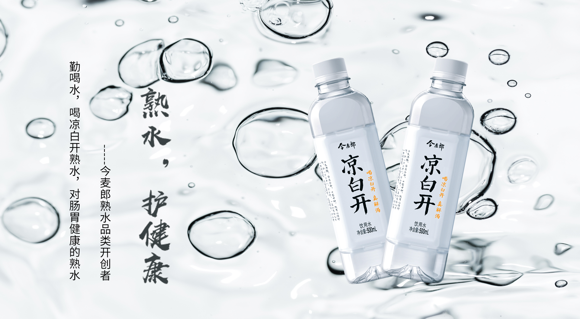 今麦郎熟水饮用水凉白开550ml15瓶整箱喝熟水家庭会议用水新老包装