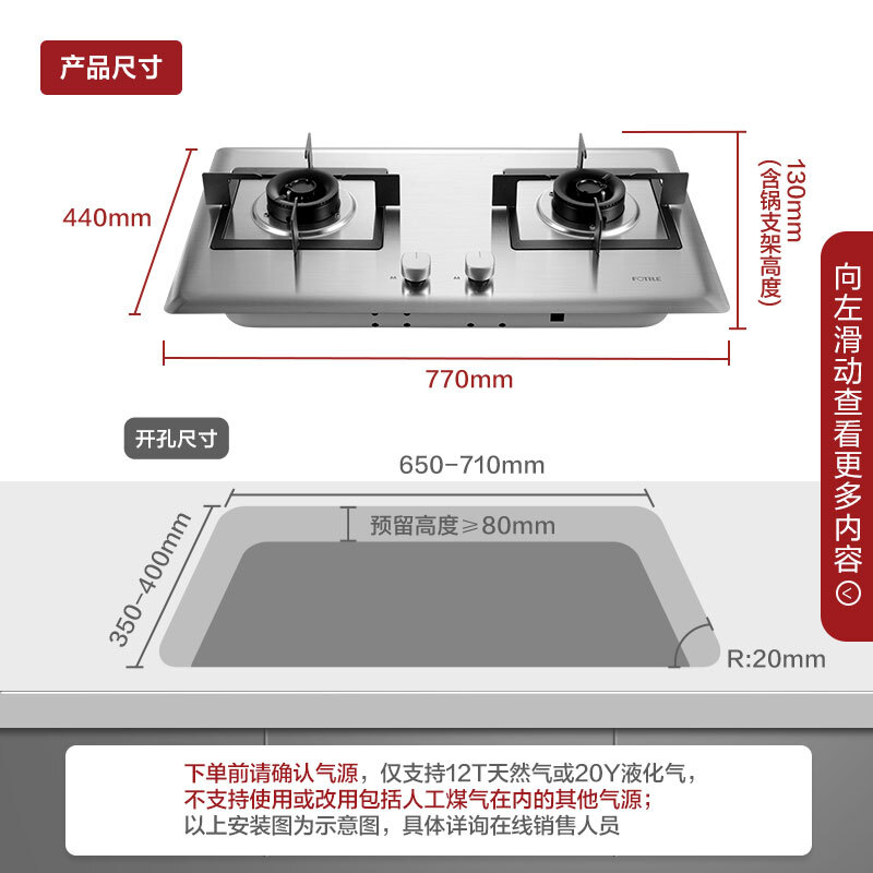 方太（FOTILE）燃气灶家用嵌入式不锈钢灶具4.5kW大火力可调节尺寸煤气灶TH25G 天然气/液化气备注