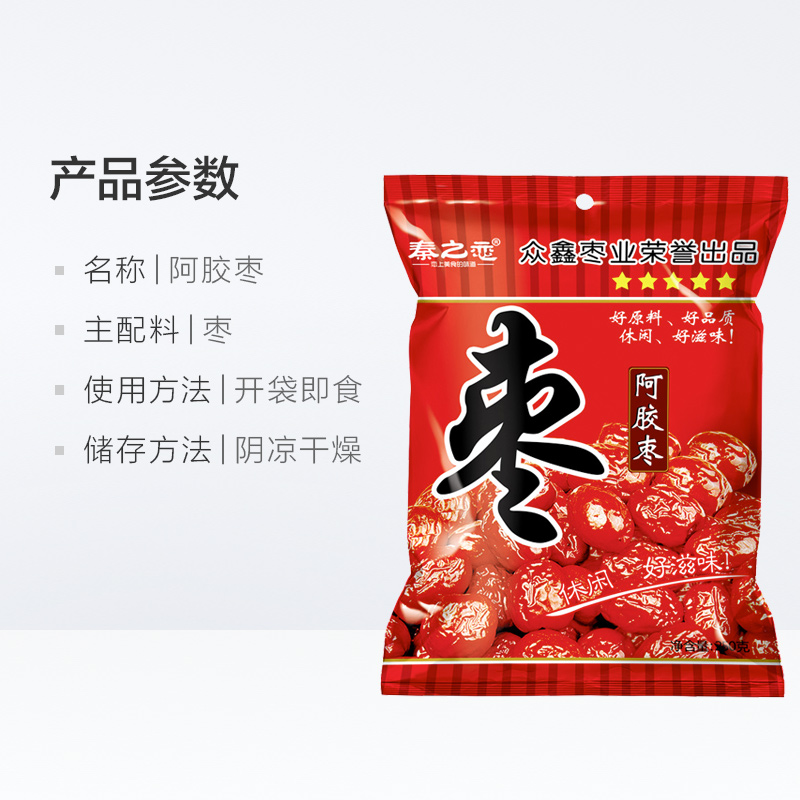 秦之恋 无核阿胶蜜枣阿胶枣250g无核大红枣蜜饯果干果脯女生小零食