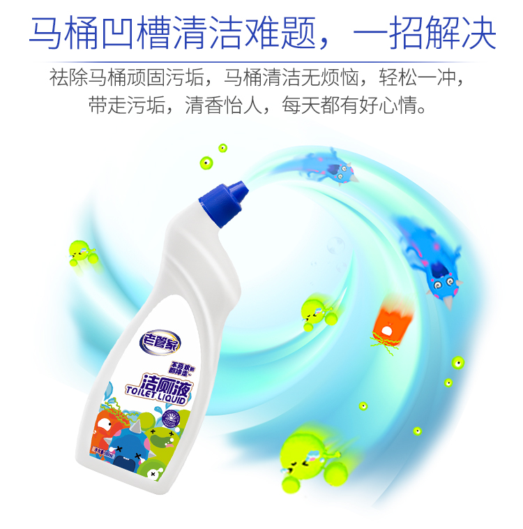 pc-750老管家洁厕液500ml详情_04.jpg