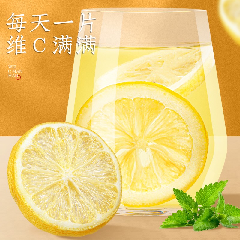 福茗源花果茶 柠檬片 特级品质纯柠檬干片原味柠檬茶泡水喝袋装250g