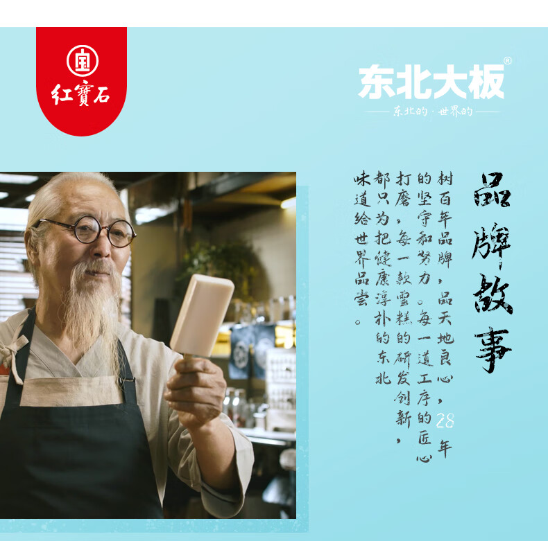 PLUS会员 东北大板 冰淇淋套装 75g*5支 图7