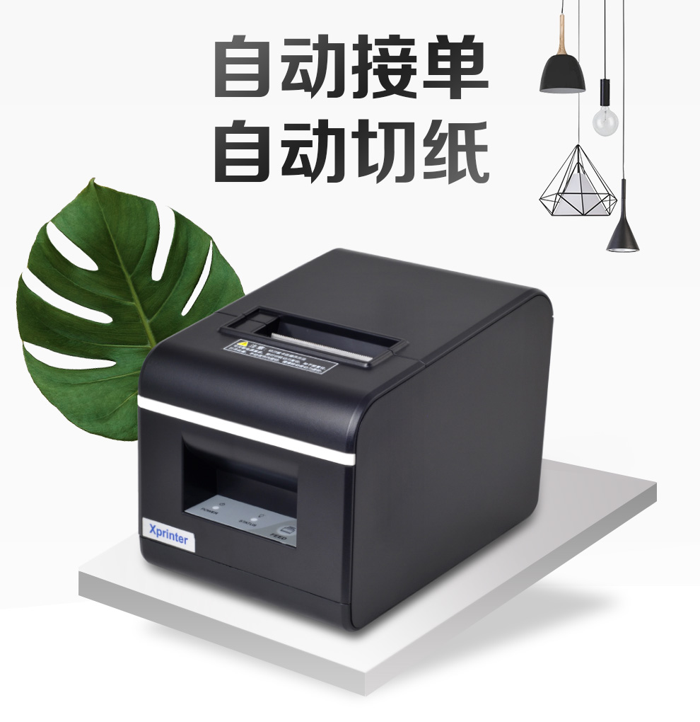 XINYE XP-Q90EC, 58mm Thermal Receipt Printer with Automatic Paper Cutting, Ethernet Version, for Meituan Takeout, Supermarket, Retail Cashier Receipt Printing with Cutter 1