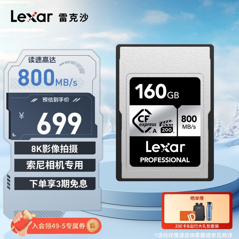 Lexar (Lex-0160860