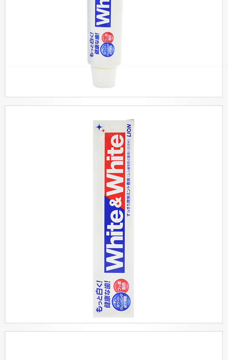 日本狮王lionwhitewhite亮白牙膏150g经典大白管光感美白防蛀固齿多效