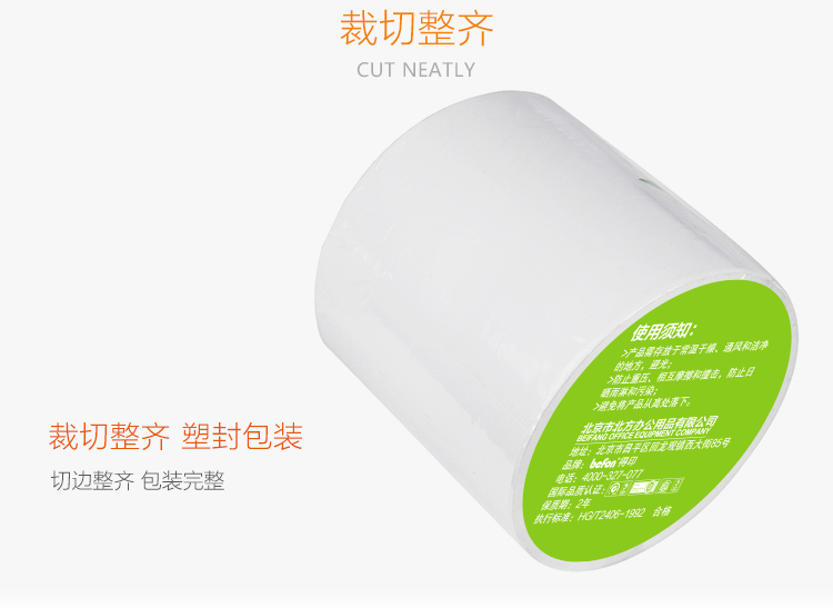 标签纸通用模板9.jpg