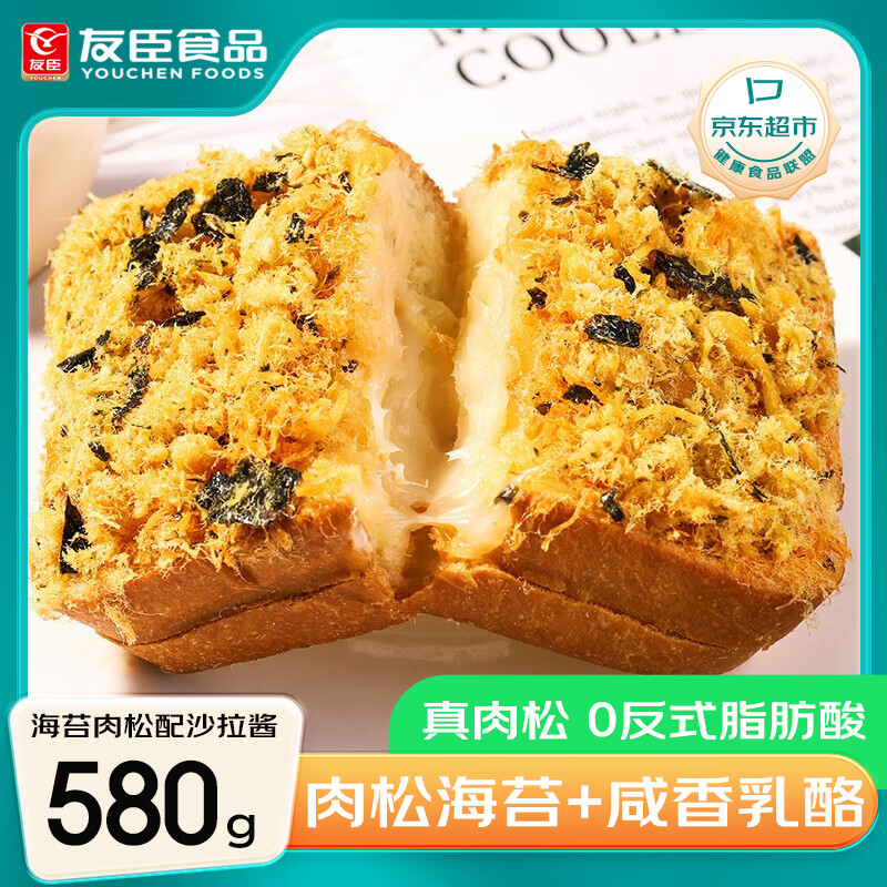 友臣肉松海苔吐司面包 580g 早餐休闲零食饼干蛋糕 糕点点心 热门商品