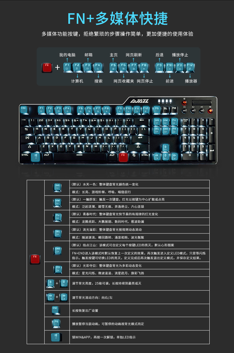 黑爵ajazz刺客Ⅱak35i合金机械键盘有线键盘游戏键盘110键白光多媒体
