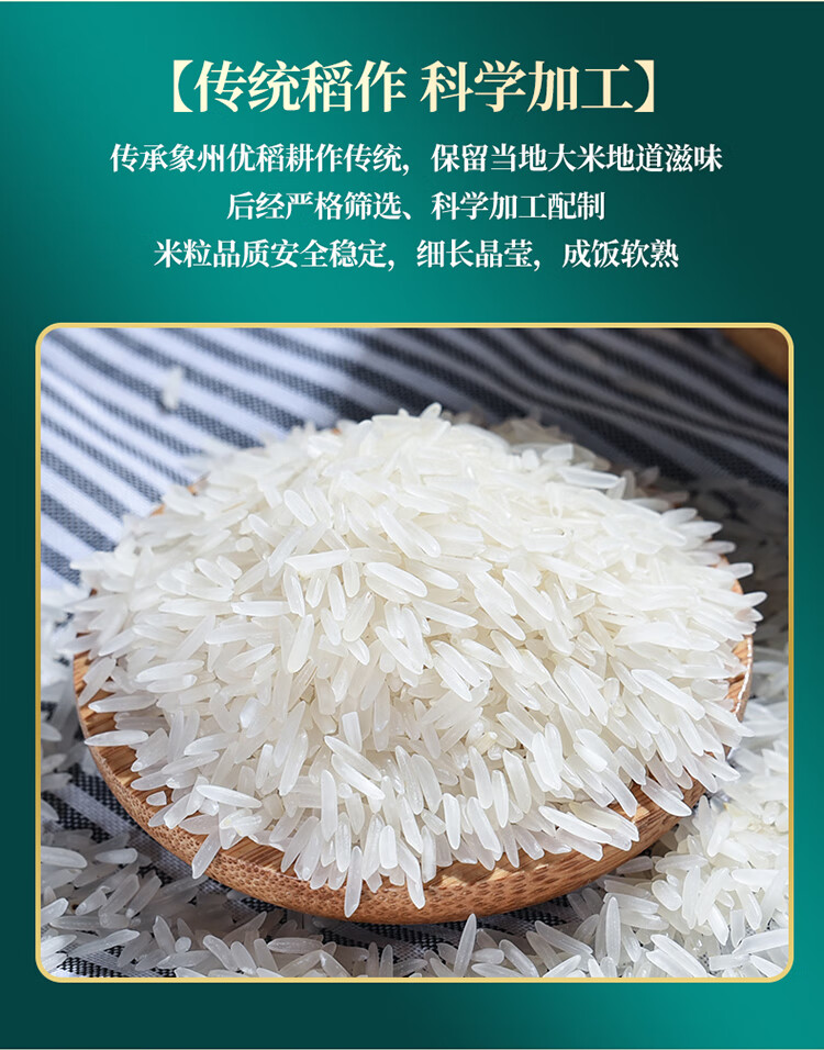 太粮鸣象丝苗米南方油粘米籼米大米5kg