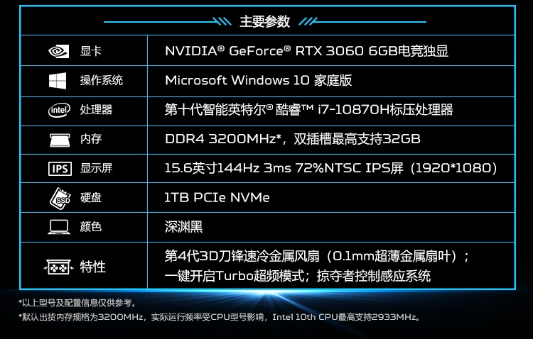 9999 元,宏碁新款战斧游戏本上架,i7-10870H+RTX 3060