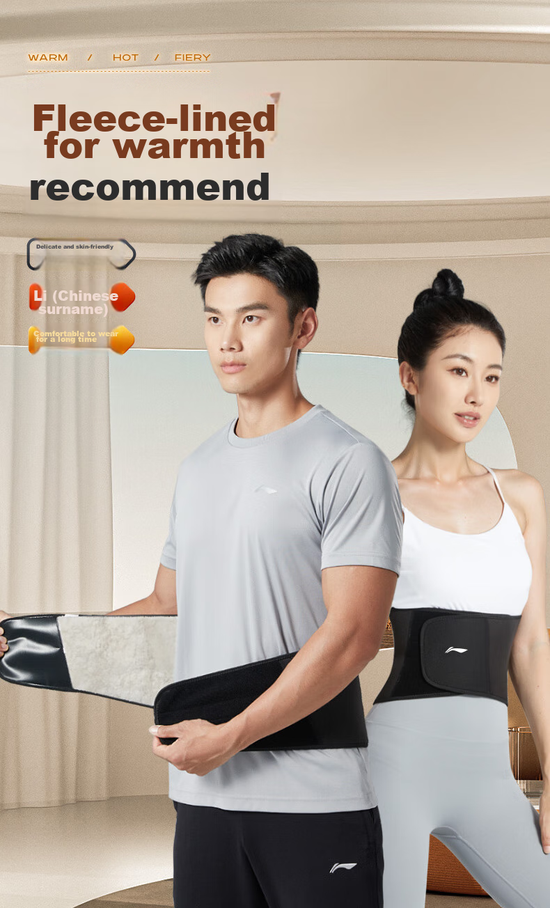 Li-Ning Waist Support Belt, Warm Waist And Abdomen Protector, Stomach Warmer, Self-Heating Device for Lumbar Disc Herniation, Specially Designed for Men And Wome 1
