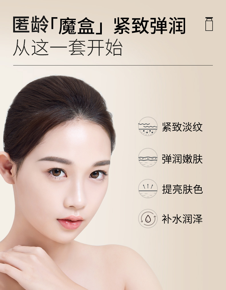 【透真羊胎素弹嫩紧致冻干粉套装】透真羊胎素冻干粉 收缩毛孔 提拉