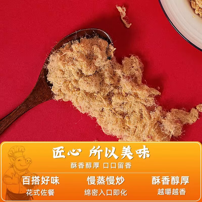 立丰（lifefun）香酥猪肉绒肉松90g袋装 休闲零食 中华老字号  上海特产 