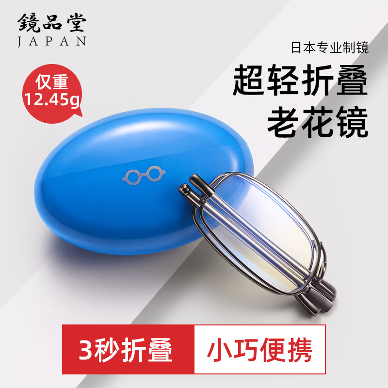 Jingpintang Folding Reading Glasses for Women, High-Definition Anti-Blue Light Portable Protective Eyewear Reading Glasses JINGDONG Flagship Store Authentic 300 Degree