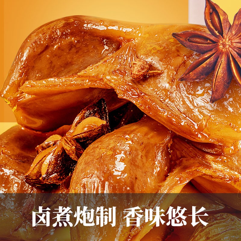 来伊份鸭肫鸭胗原味130g卤味熟食鸭货肉干肉脯下酒菜开袋即食休闲零食