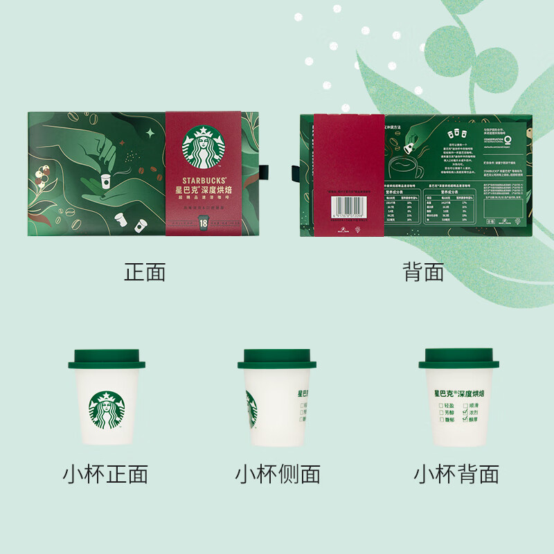 星巴克（Starbucks）精品冻干黑咖啡随星杯1.0重烘 0糖0脂超精品便携美式 2.7g*18颗