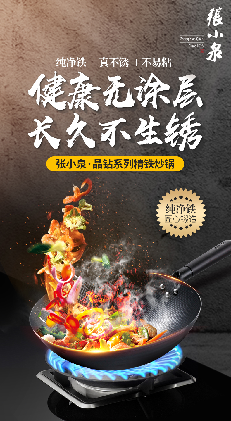 张小泉晶钻系列精铁炒锅32cm无涂层家用炒菜锅电磁炉明火通用多功能锅