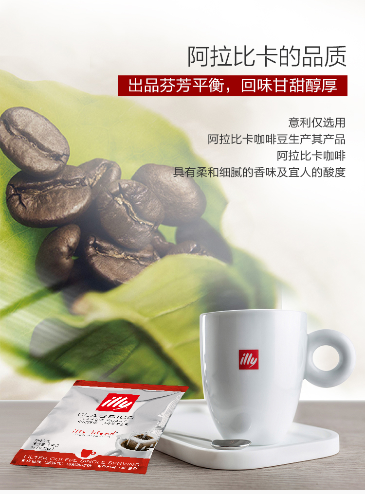 illy滤挂式焙炒咖啡粉中度烘焙挂耳咖啡45g9g5片