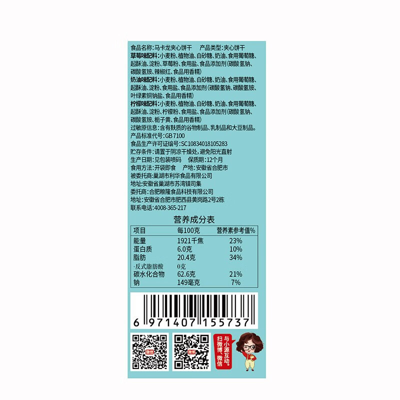 味滋源马卡龙礼盒880g 夹心饼干草莓奶油下午茶糕点甜品 节日团购送
