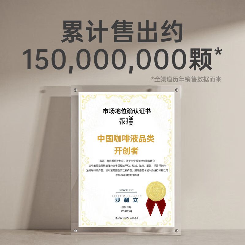 永璞黑咖啡液浓缩速溶无糖美式拿铁黑巧+平衡+醇厚口感尝鲜装 25g*3条