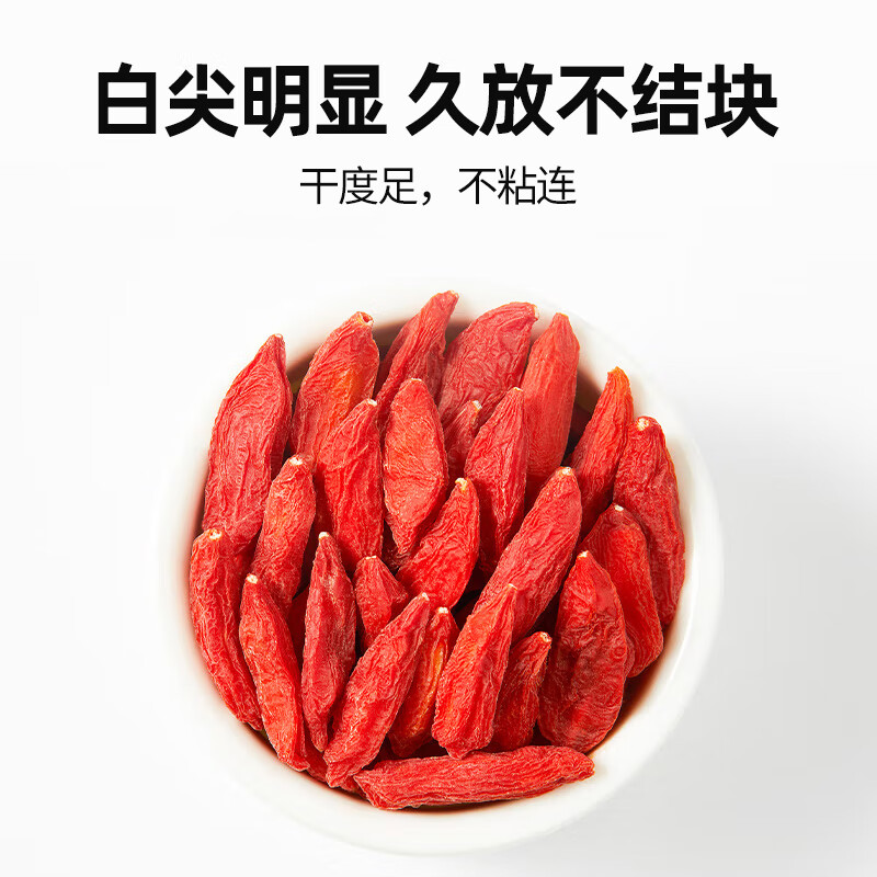 十月稻田 红枸杞子 500g 1斤 特级 干枸杞 罐装枸杞 泡水煲汤煮粥食材