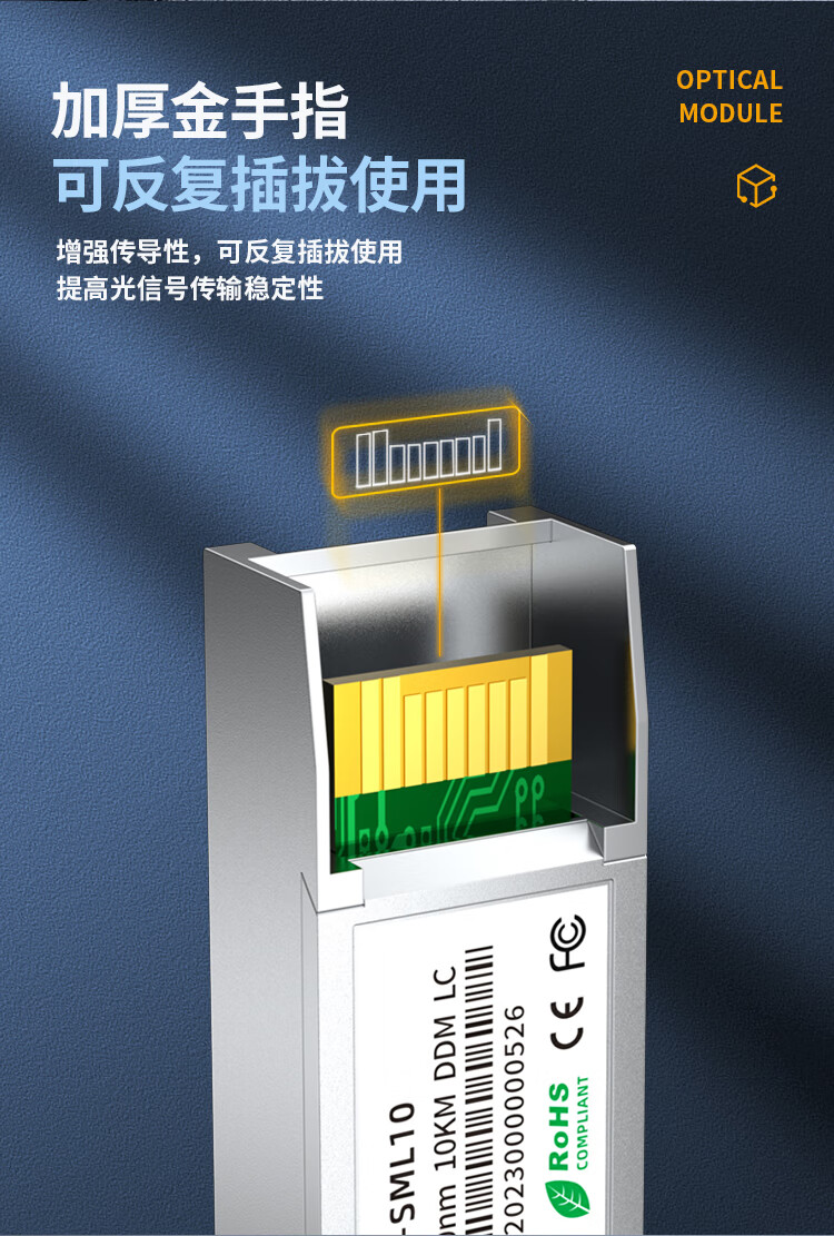 Guanghang 10 Gigabit Optical Module, 10 Gigabit Fiber Optic Module, 10 Gigabit Single-Mode Optical Module, SFP+ Single-Mode Dual-Fiber, 1310nm, 10KM, LC Interface, One Piece GH-WE 7
