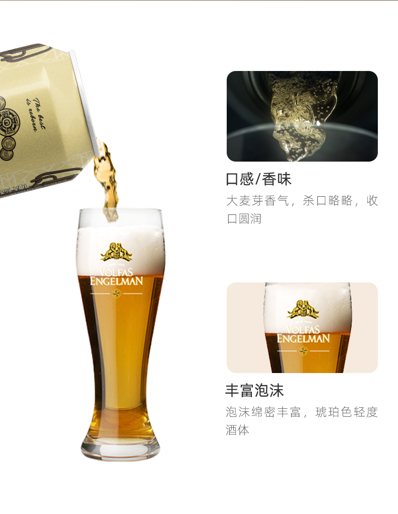 沃夫狼volfasengelman经典拉格黄啤酒1206度单花麦香rinktinis568ml12