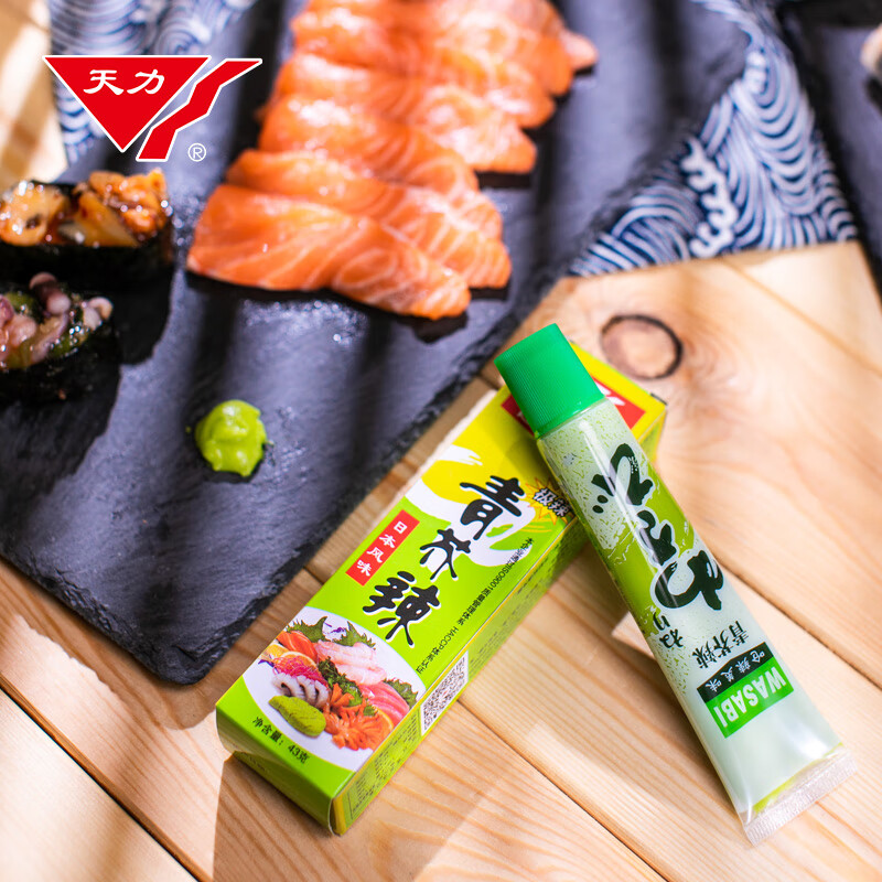 云山半尚品青芥辣43g*2支 芥末酱辣根刺身三文鱼海鲜寿司蘸料