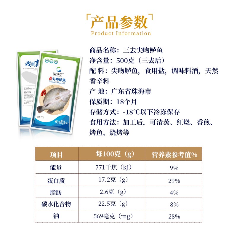 仙泉湖三去尖吻海鲈鱼1斤单条冷冻净膛金目鲈肉厚海鲜水产生鲜食材