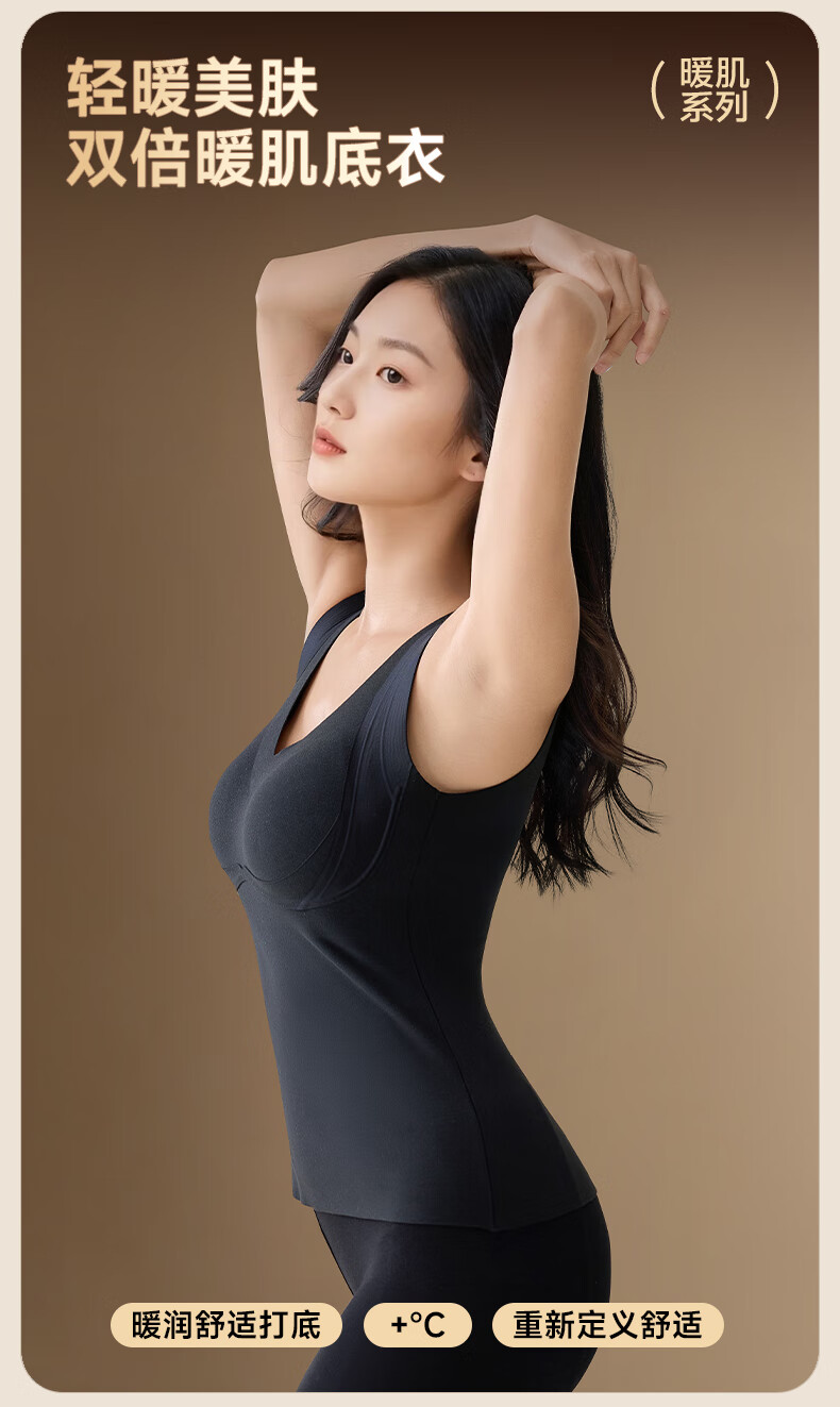 Herbal Original Velvet Warm Vest for Women with Chest Pad Thermal Base Layer High Elasticity Undershirt 2025 Autumn Winter New Edition 2