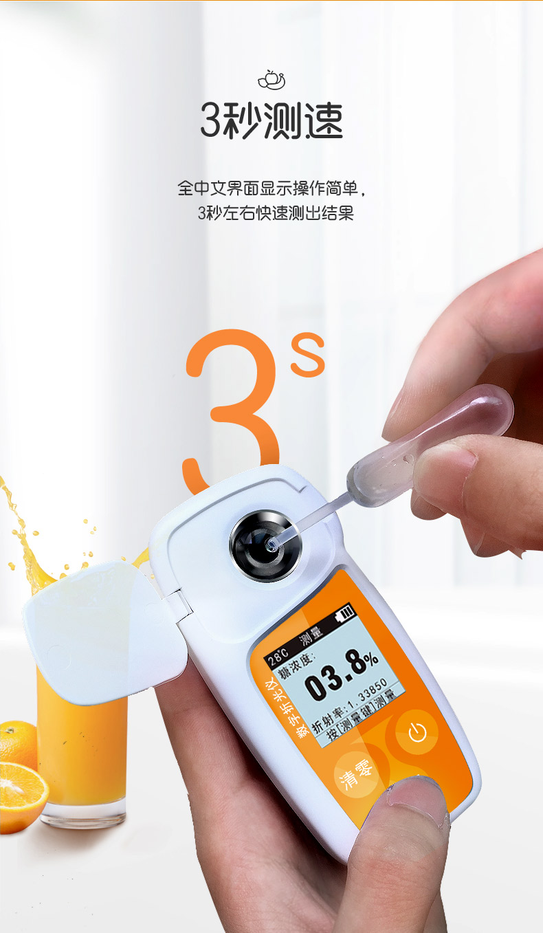测糖仪水果数显电子糖度计水果甜度测试仪手持糖分检测测量折光仪测糖