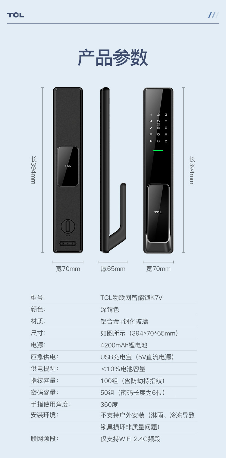 tcl指纹锁智能锁家用密码锁电子锁推拉式全自动c级锁芯 【自动款k7v】