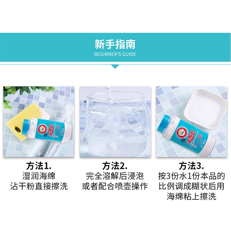 海联三一小苏打粉食品级家用清洁去污除垢去异味洗蔬果餐具双开盖瓶900gx3