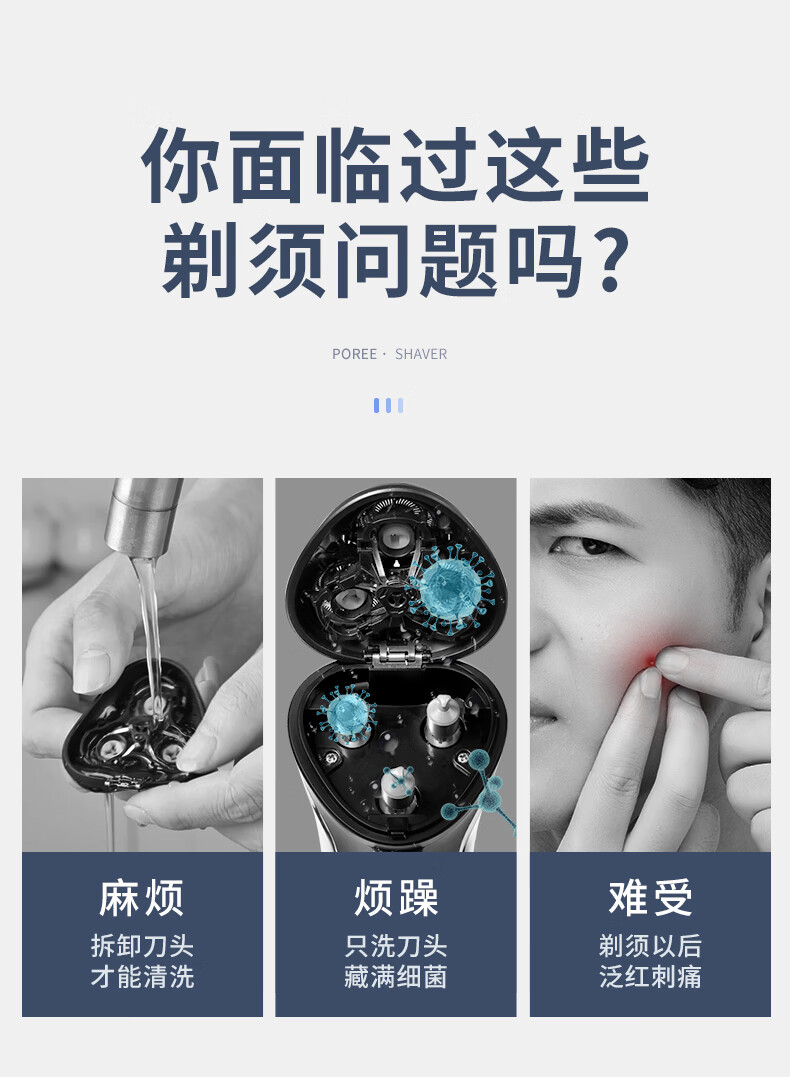 飞科博锐poree剃须刀ps197ps198金便携包