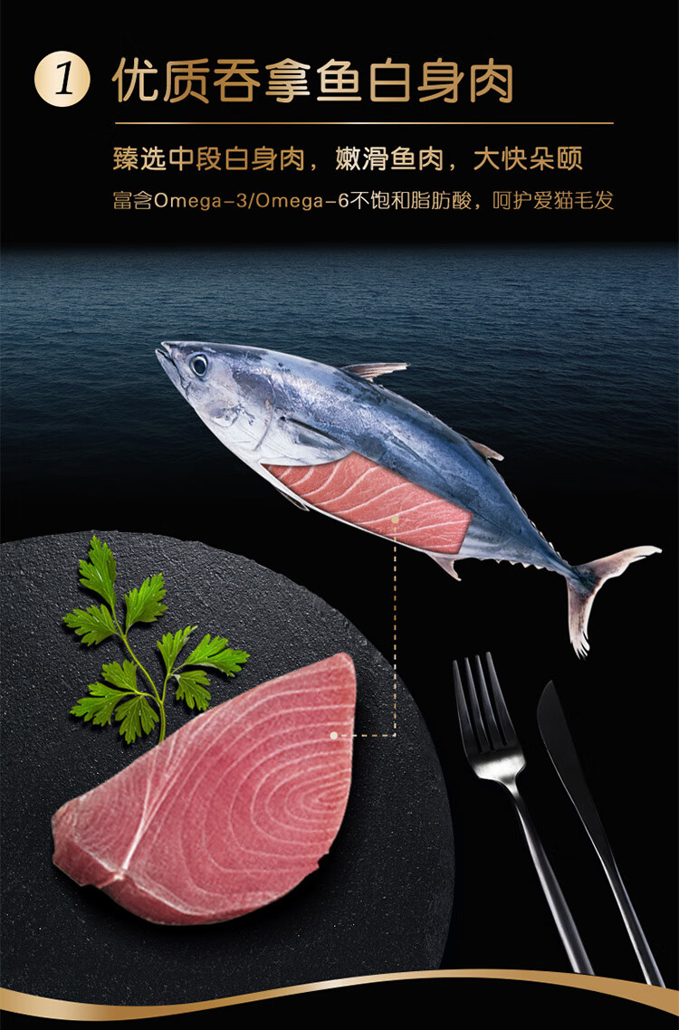 希宝猫罐头黑罐系列青甘金枪鱼及鲣鱼味75g*24罐进口猫粮猫湿粮整箱装