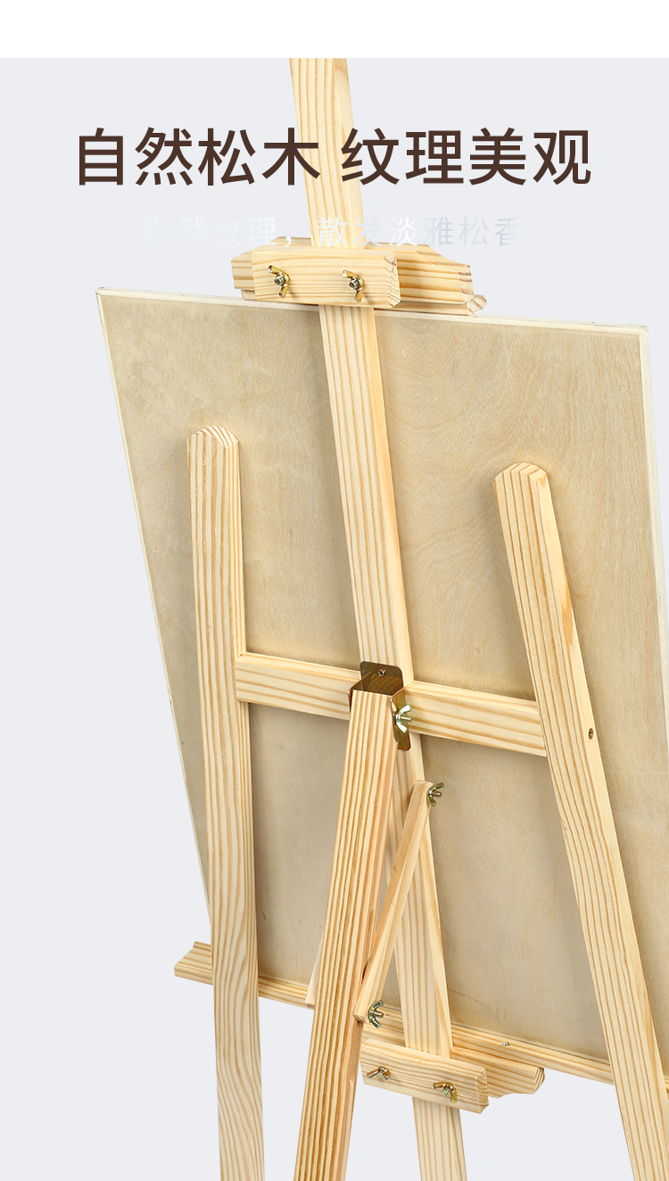 1.5米画架画板套装素描木制美术生素描工具 全开素描纸 (10张加厚)