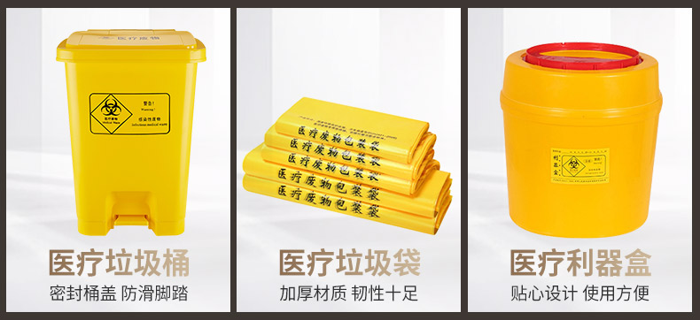 医疗桶关联.jpg